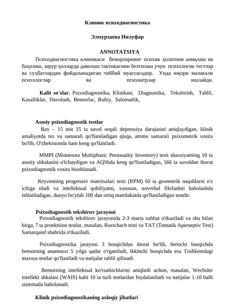 Клиник психодиагностика