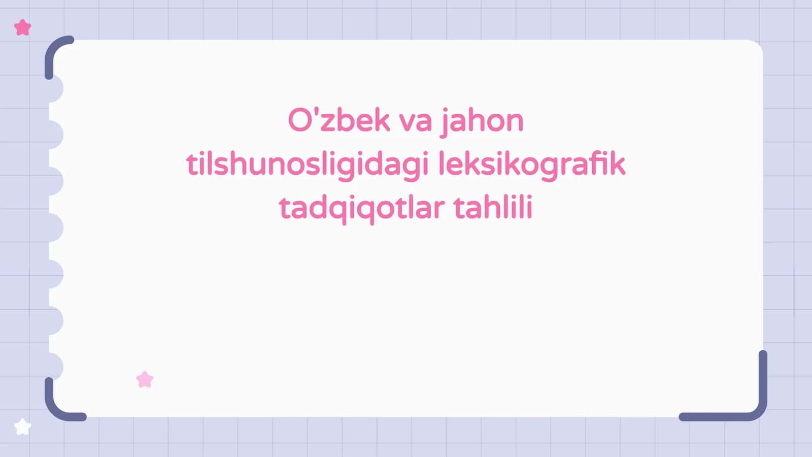 O'zbek va jahon tilshunosligidagi leksikografik tadqiqotlar tahlili