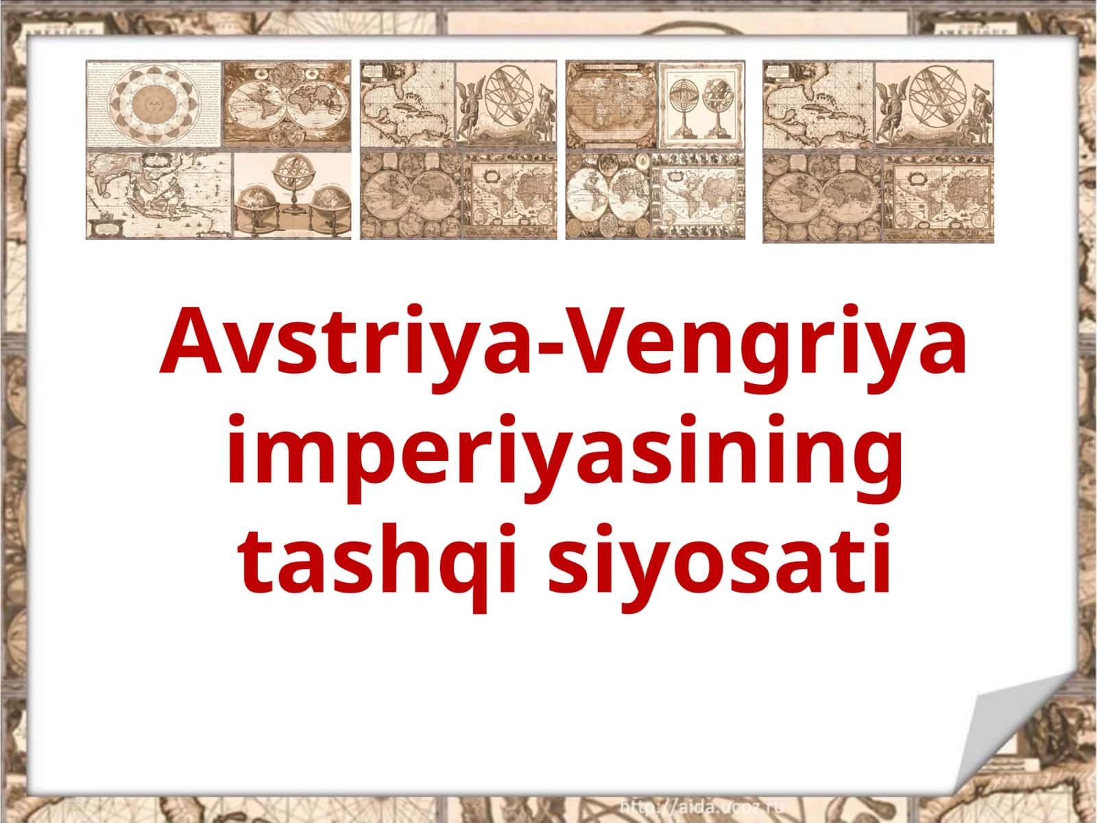 Avstriya-Vengriya  imperiyasining  tashqi  siyosati