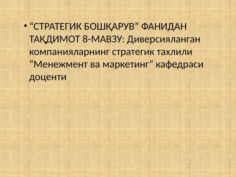 Диверсияланган компанияларнинг стратегик тахлили