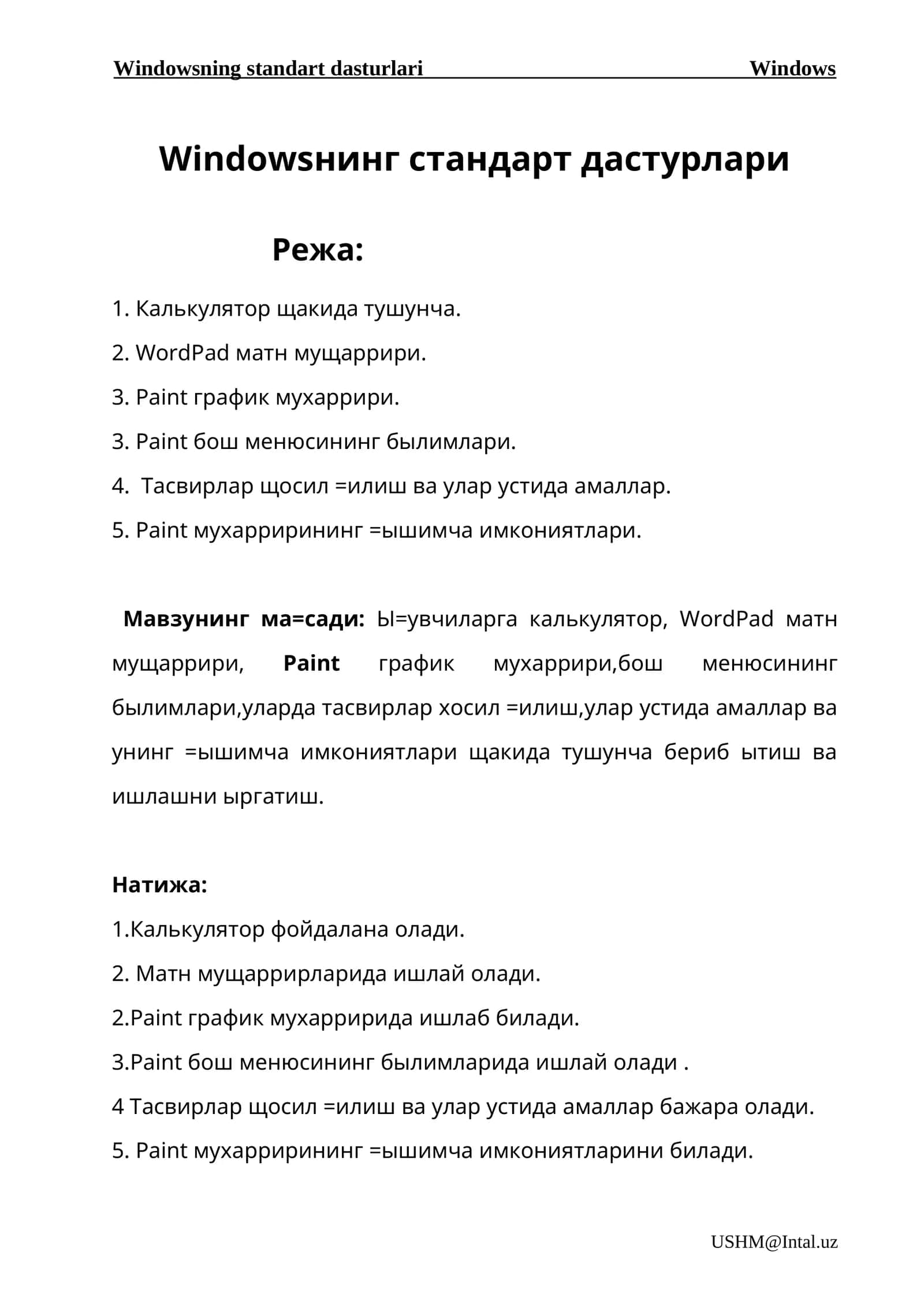 Windowsнинг стандарт дастурлари