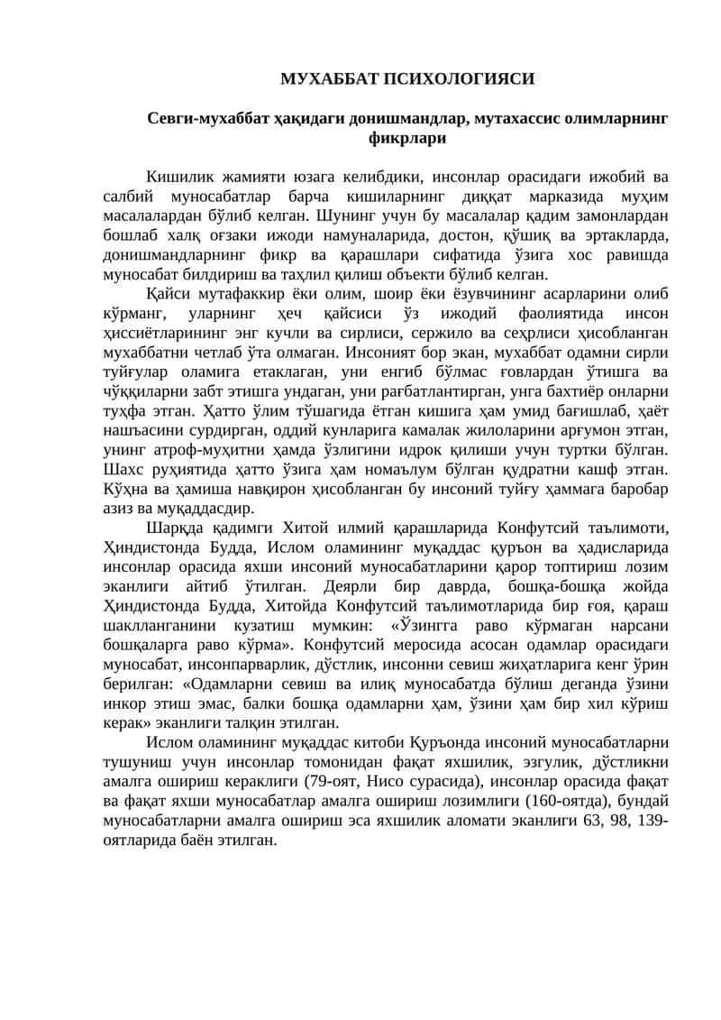МУХАББАТ ПСИХОЛОГИЯСИ