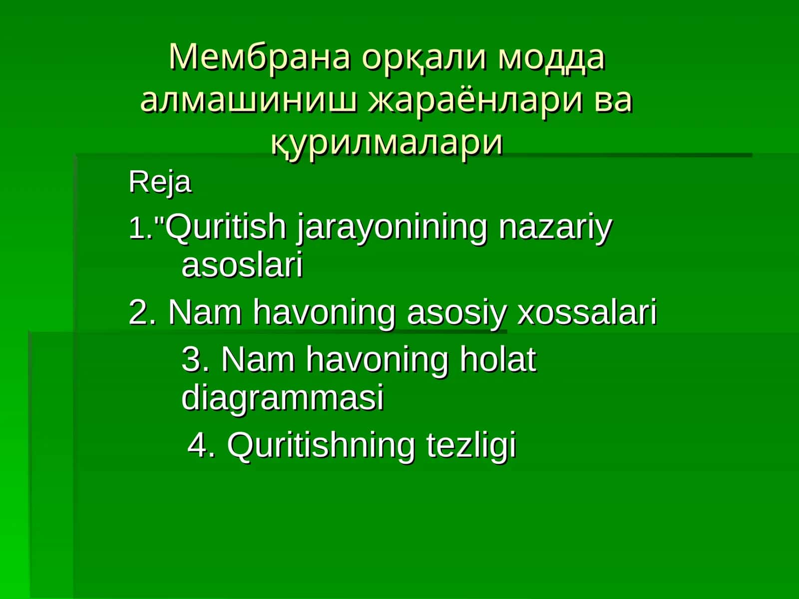 Мембрана орқали модда алмашиниш жараёнлари ва қурилмалари