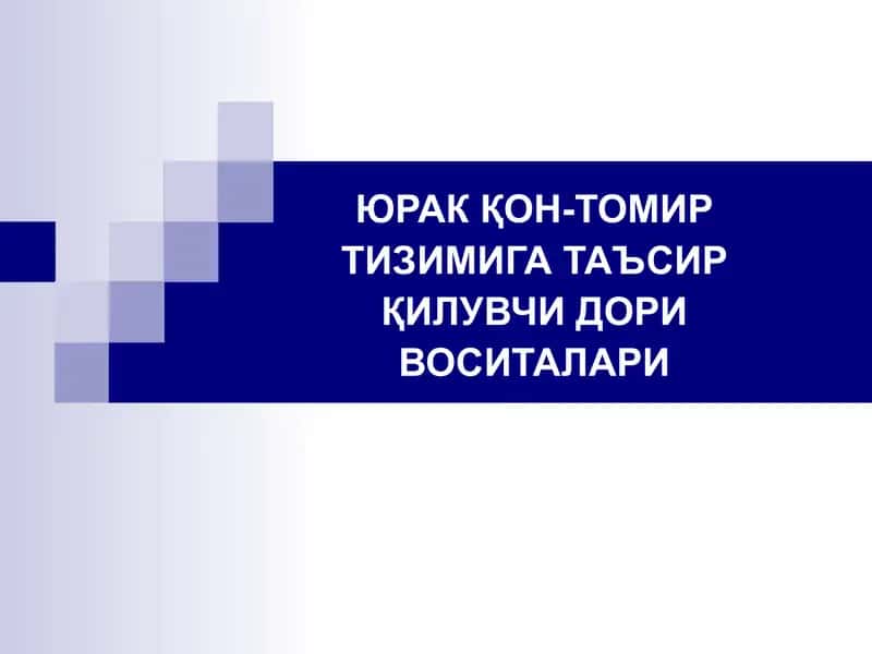 Юрак Қон-Томир Тизимига Таъсир Қилувчи Дори Воситалари