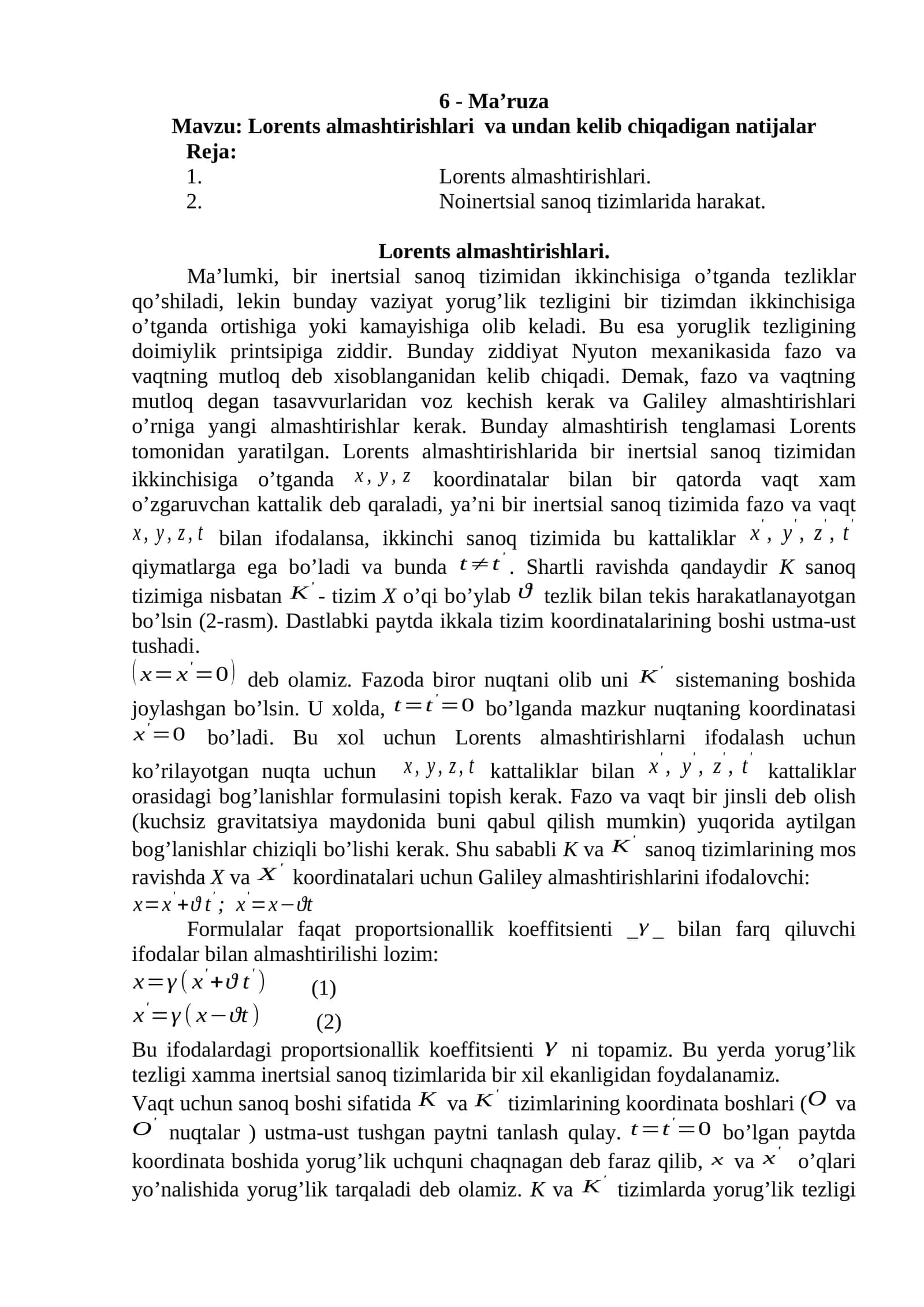Lоrеnts almashtirishlari va undan kelib chiqadigan natijalar