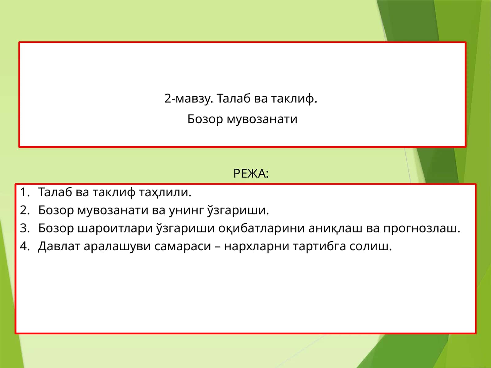 Бозор мувозанати