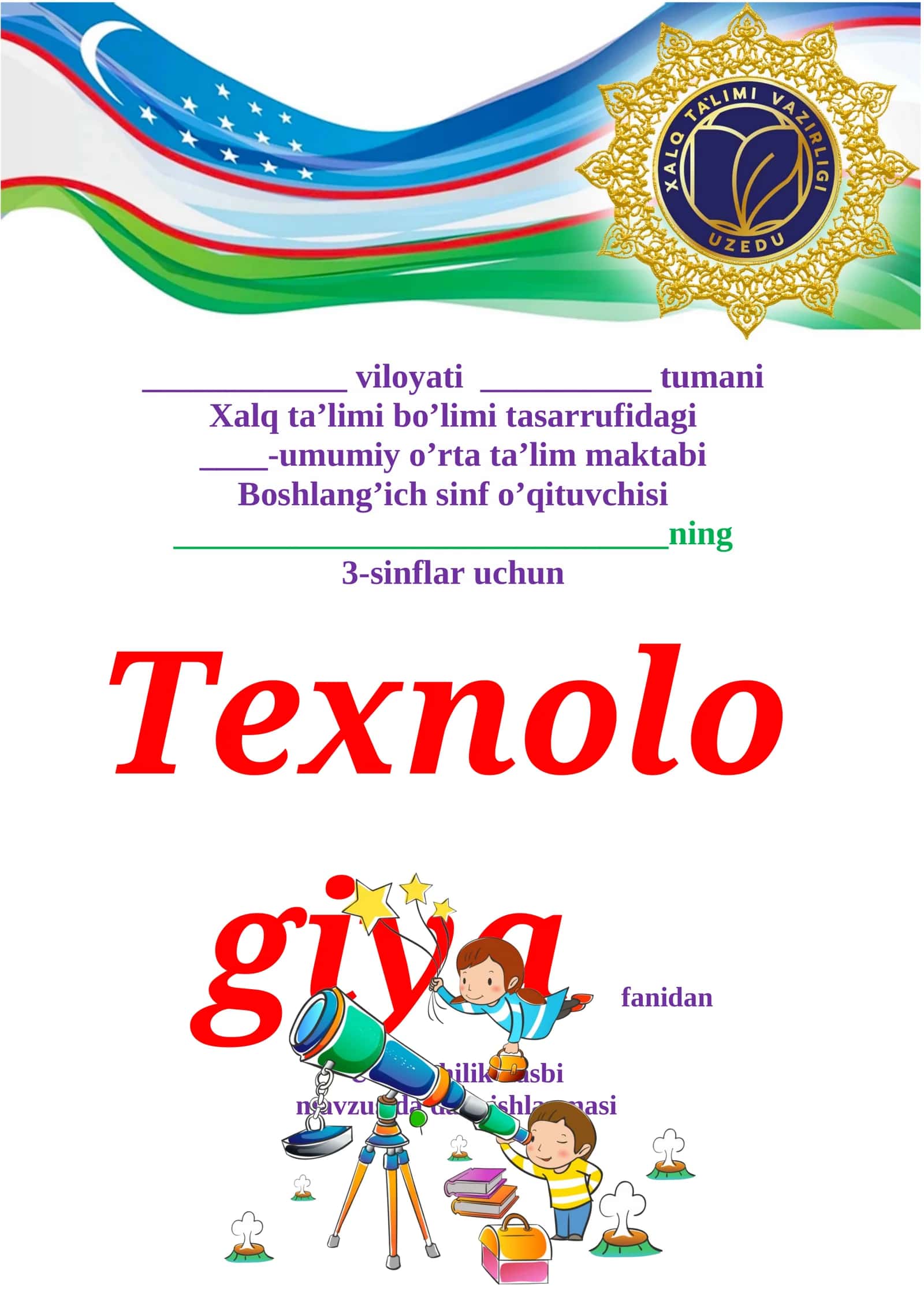 3-sinf Texnologiya fanidan Uchuvchilik kasbi mavzusida dars ishlanma