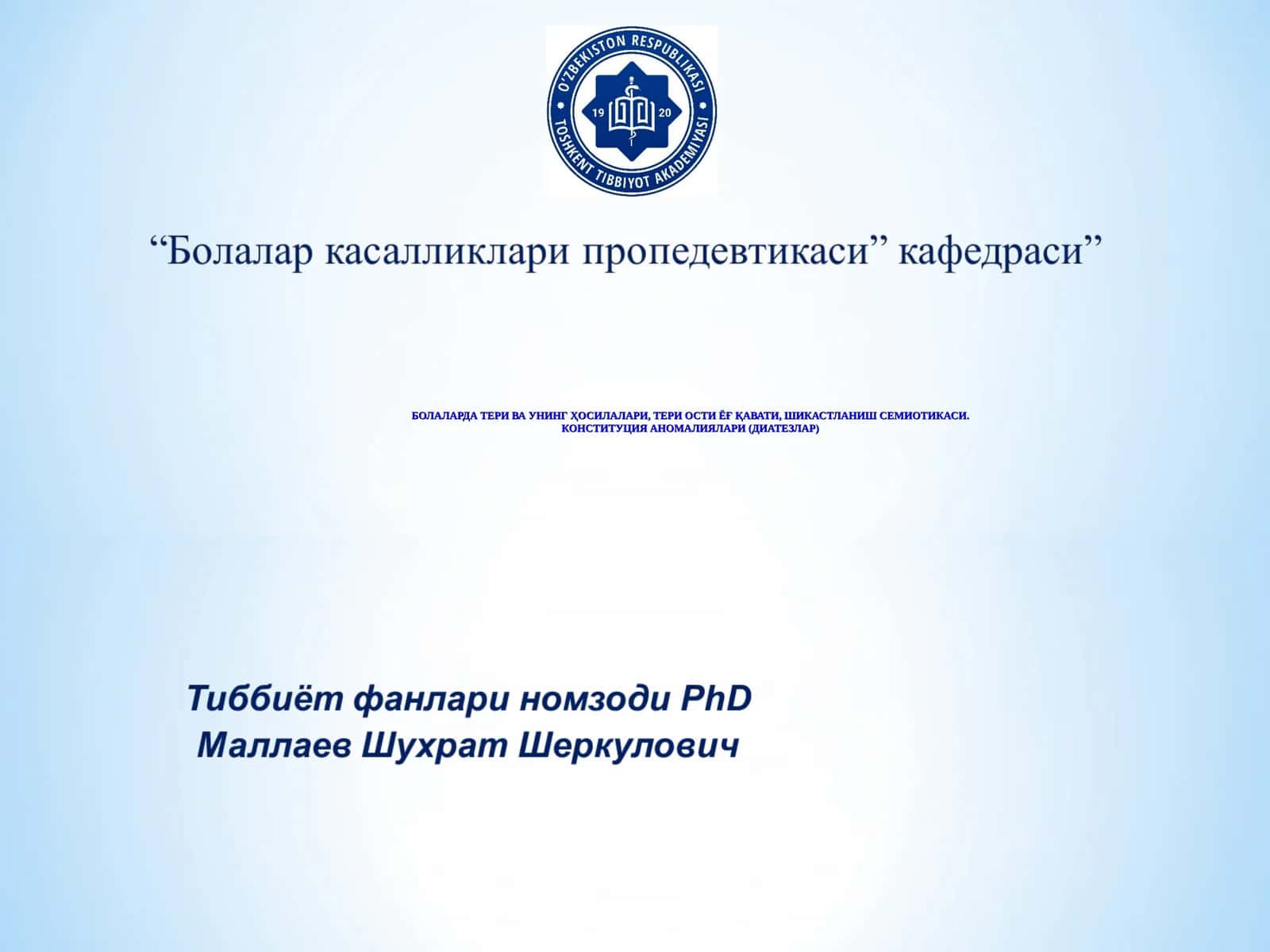 Болаларда тери ва унинг ҳосилалари, тери ости ёғ қавати, шикастланиш семиотикаси