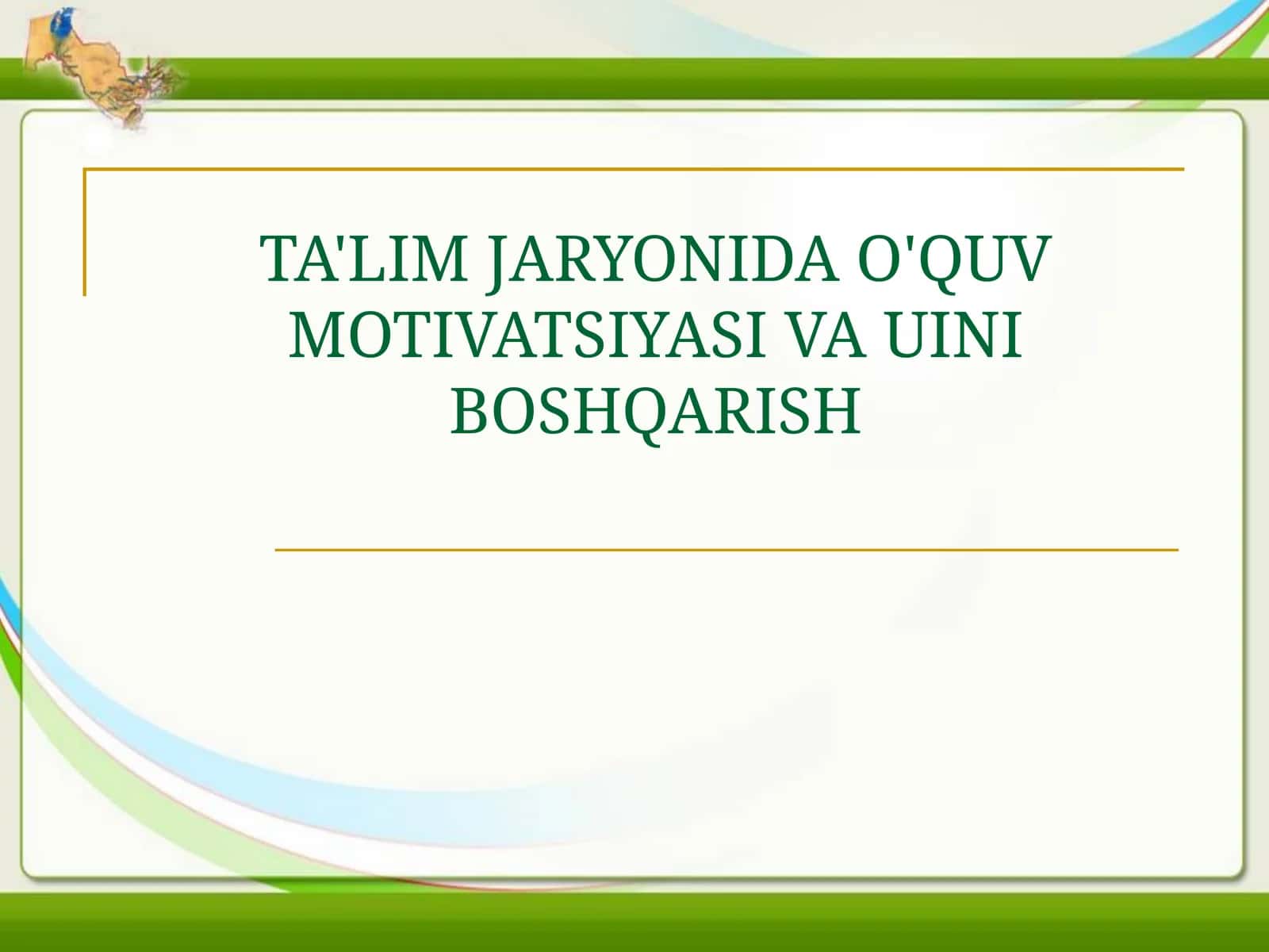 TA'LIM JARYONIDA O'QUV MOTIVATSIYASI VA UINI BOSHQARISH
