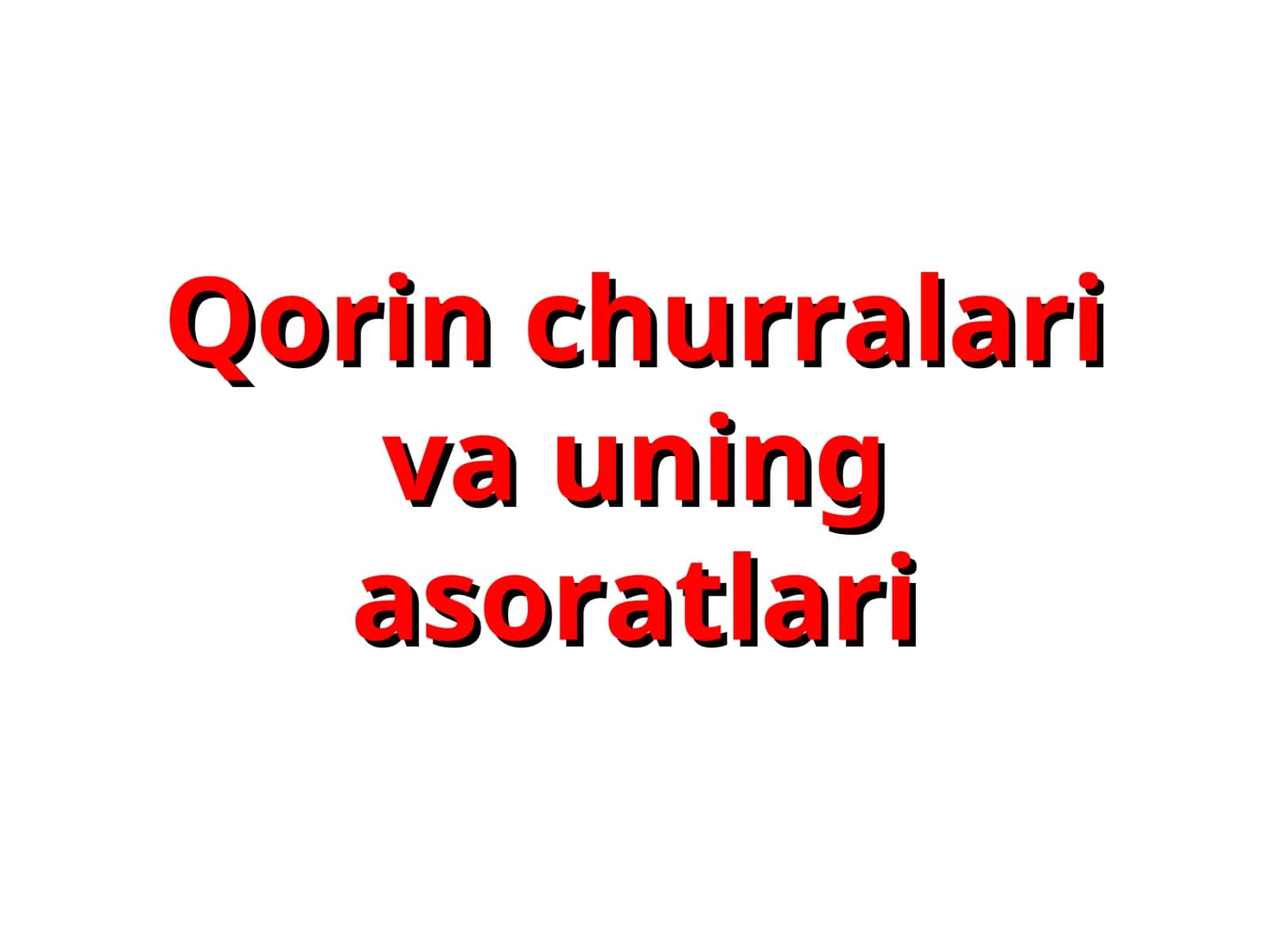 Qorin churralari va uning asoratlari