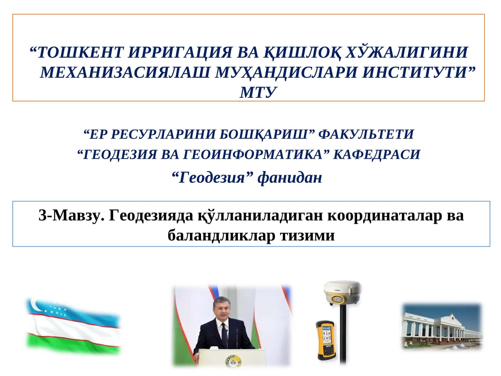 Геодезияда қўлланиладиган координаталар ва баландликлар тизими