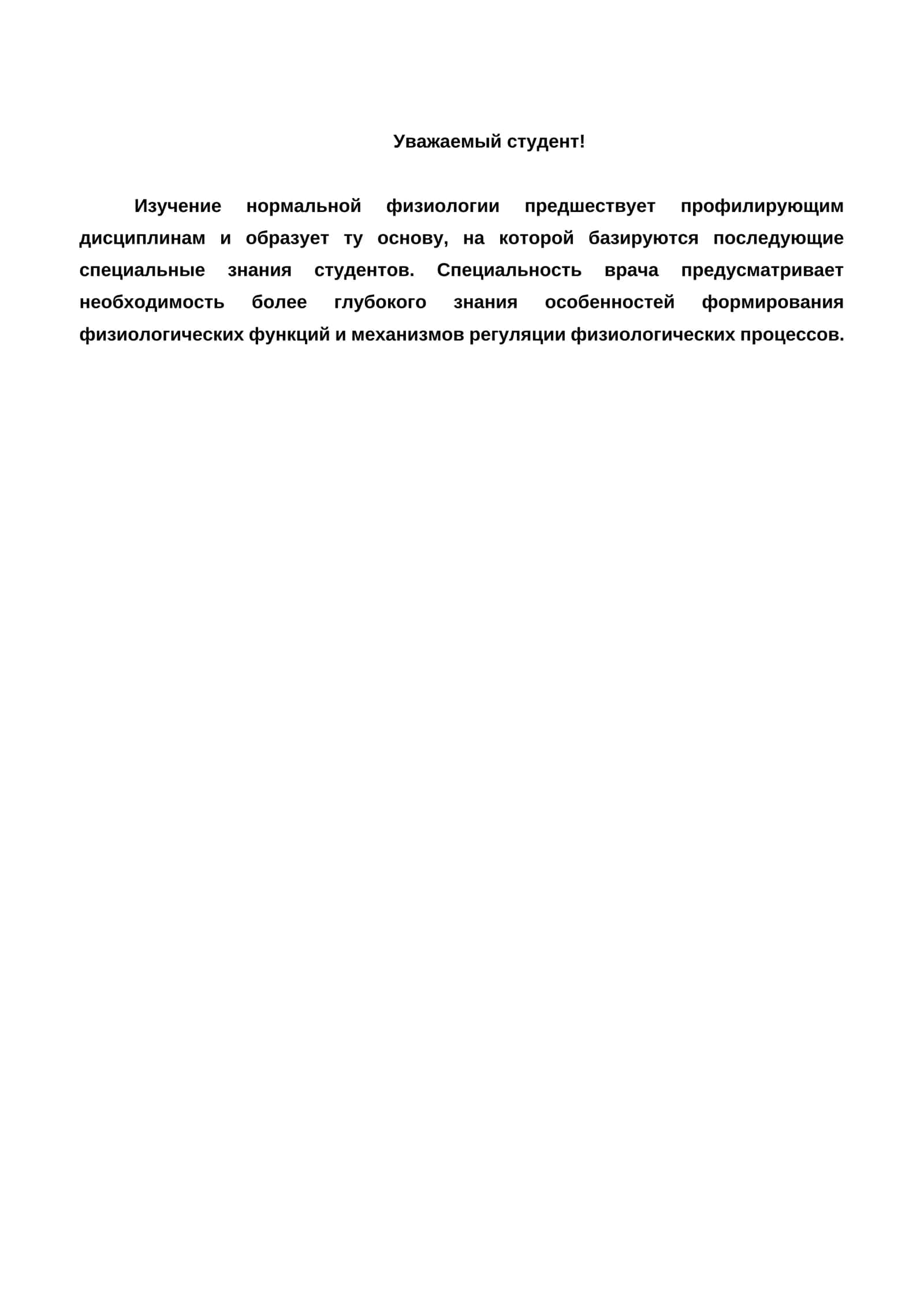 ФИЗИОЛОГИЯ НЕРВОВ И НЕРВНЫХ ВОЛОКОН
