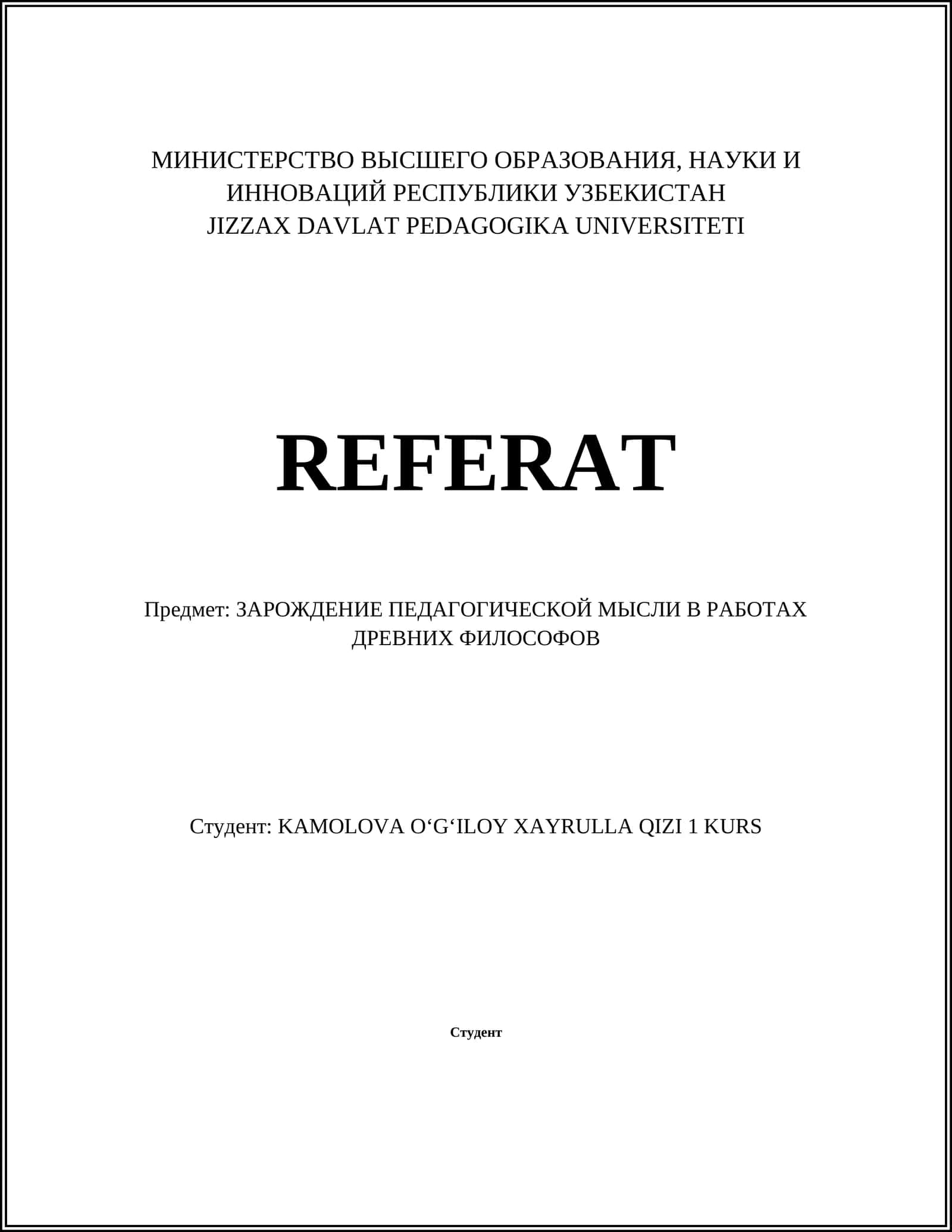 ЗАРОЖДЕНИЕ ПЕДАГОГИЧЕСКОЙ МЫСЛИ В РАБОТАХ ДРЕВНИХ ФИЛОСОФОВ