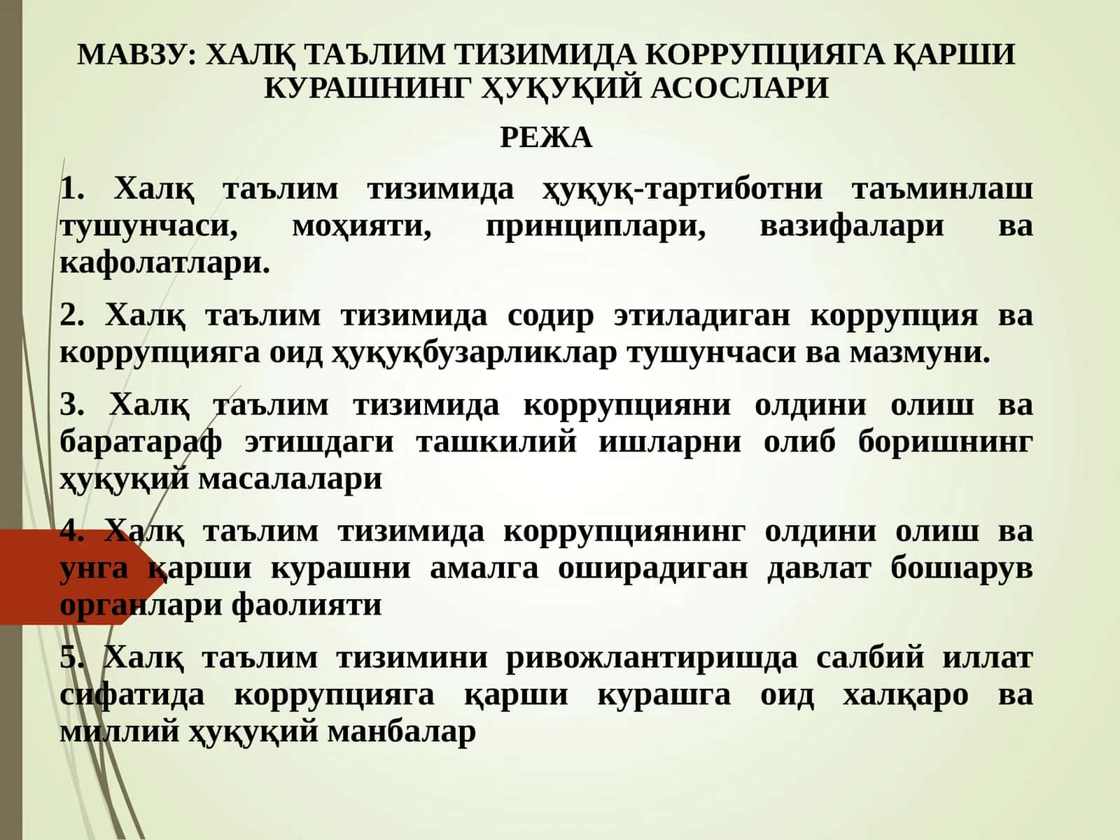 Халқ Таълим Тизимидаги Коррупцияга Қарши Курашнинг Ҳуқуқий Асослари