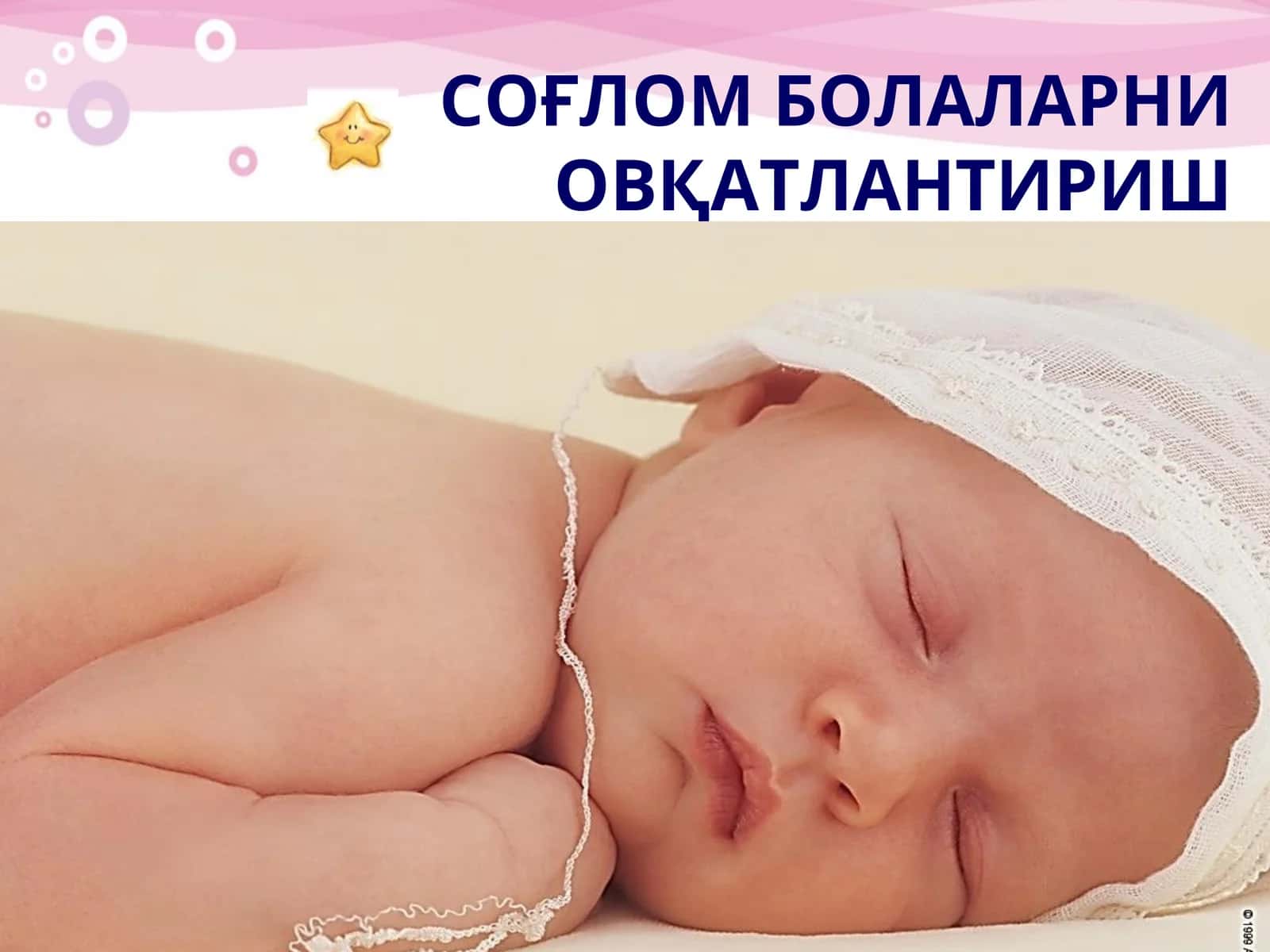 СОҒЛОМ БОЛАЛАРНИ ОВҚАТЛАНТИРИШ