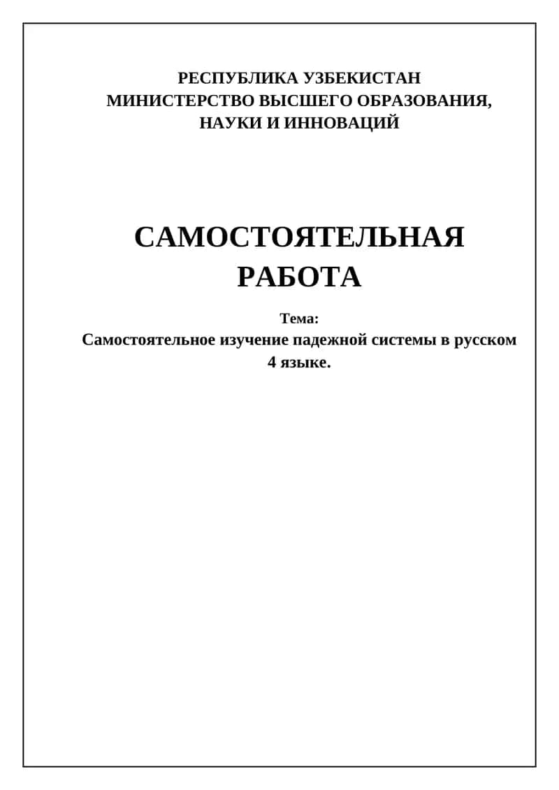 Падежная система русского языка: Обзор и эволюция