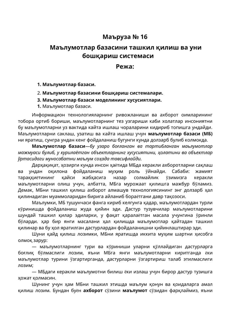 Маълумотлар базасини ташкил қилиш ва уни бошқариш системаси