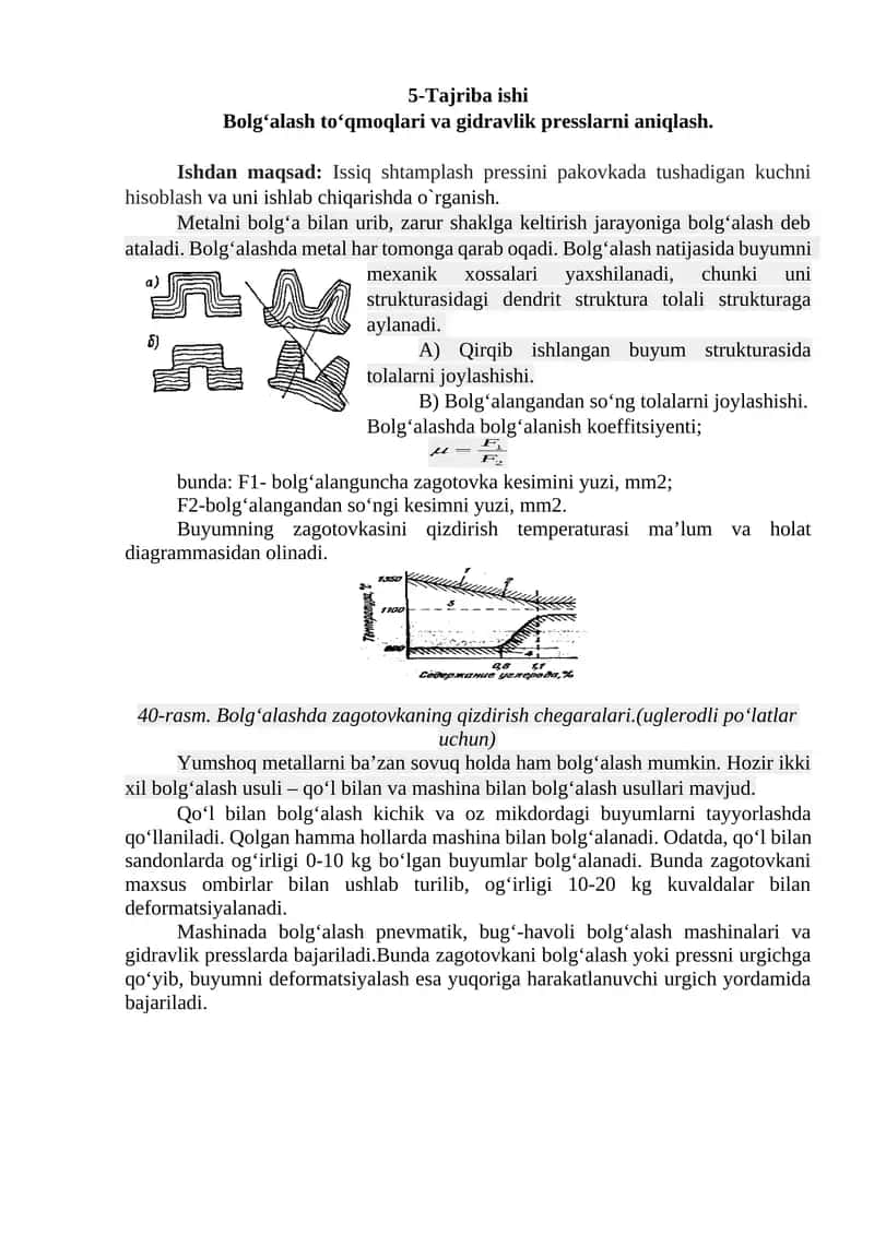 5-Tajriba ishi. Bolg‘аlаsh to‘qmoqlаri vа gidrаvlik presslаrni аniqlаsh