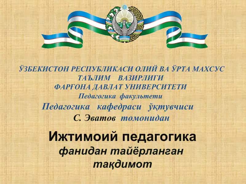 Ижтимоий педагогика