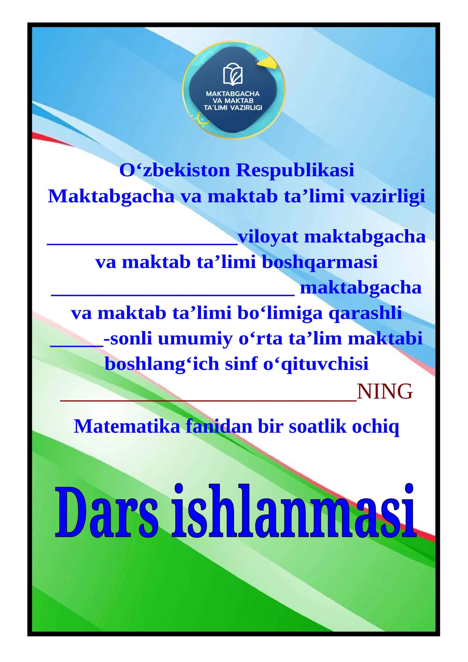 2-sinf Matematika fanidan Qo'shish va ayirishga doir masalalar dars ishlanma