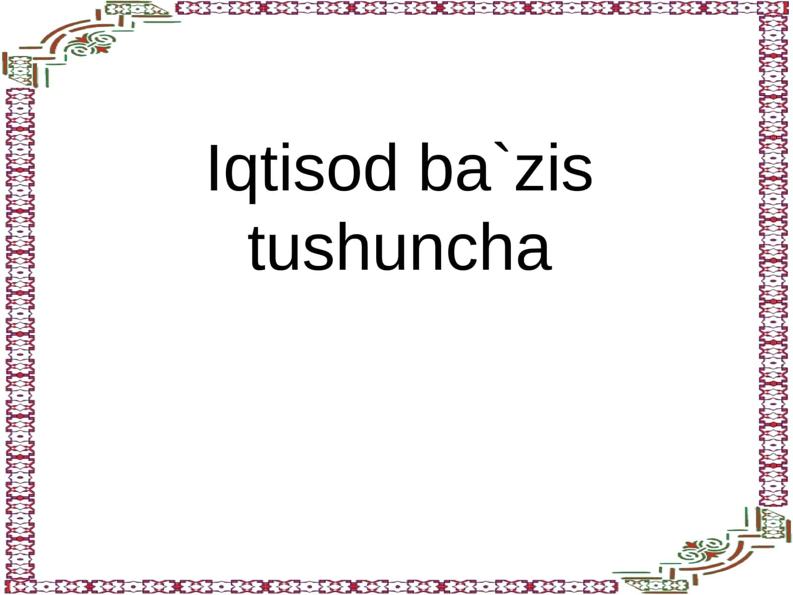 Iqtisod ba`zis tushuncha