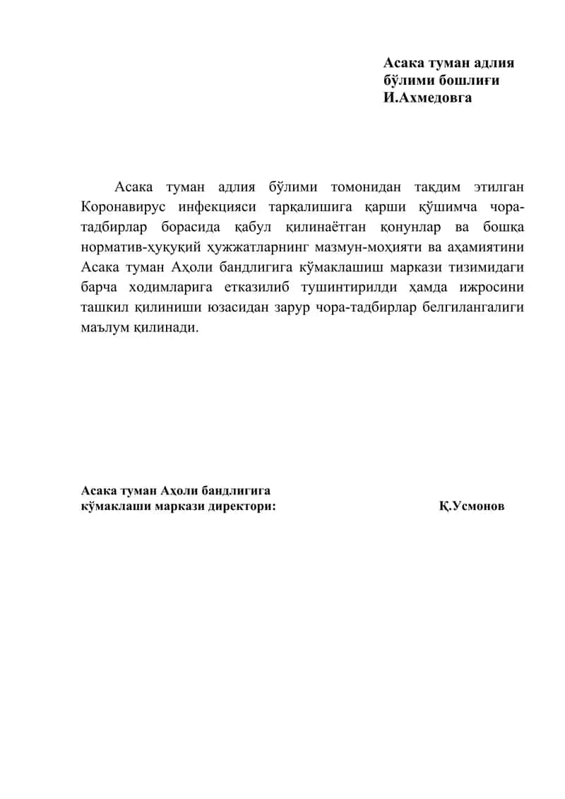 Коронавирус инфекцияси тарқалишига қарши қўшимча чора-тадбирлар