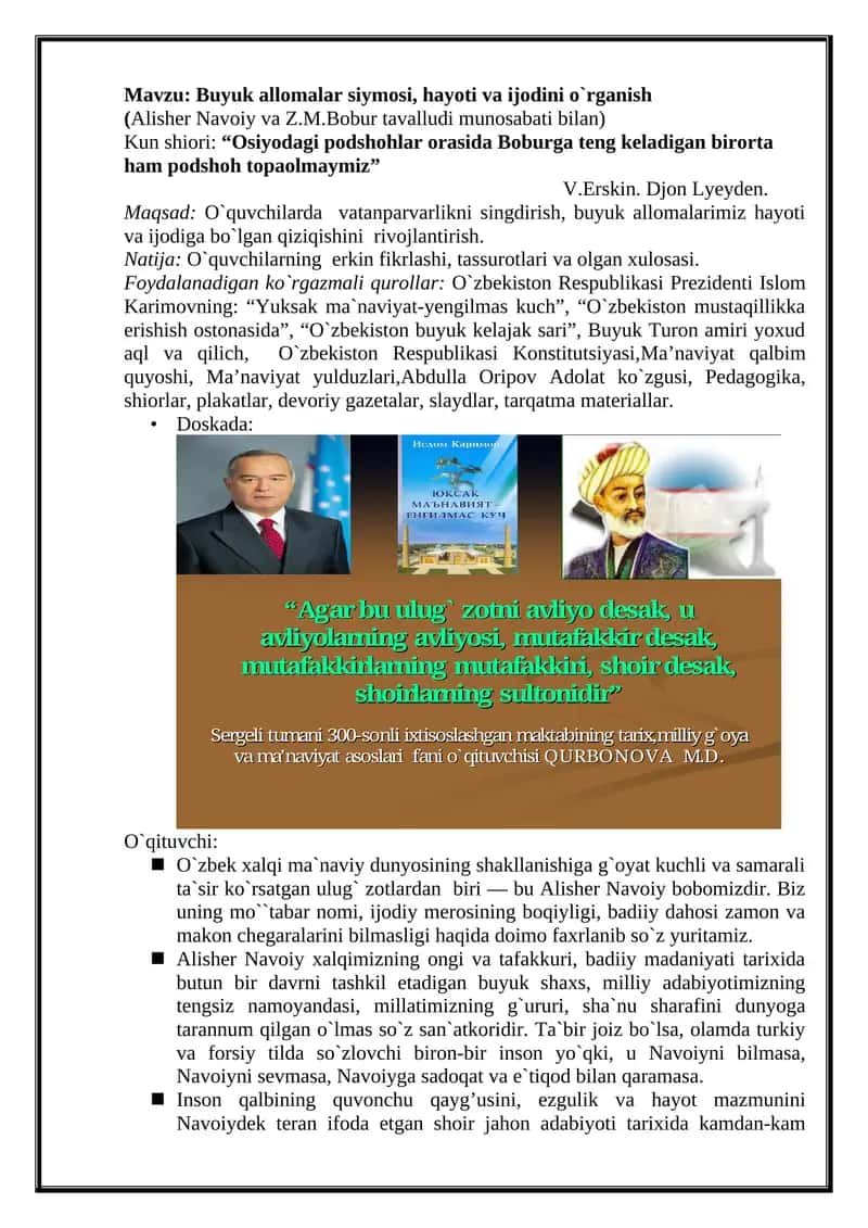 Buyuk allomalar siymosi, hayoti va ijodini o`rganish (Alisher Navoiy va Z.M.Bobur tavalludi munosabati bilan)