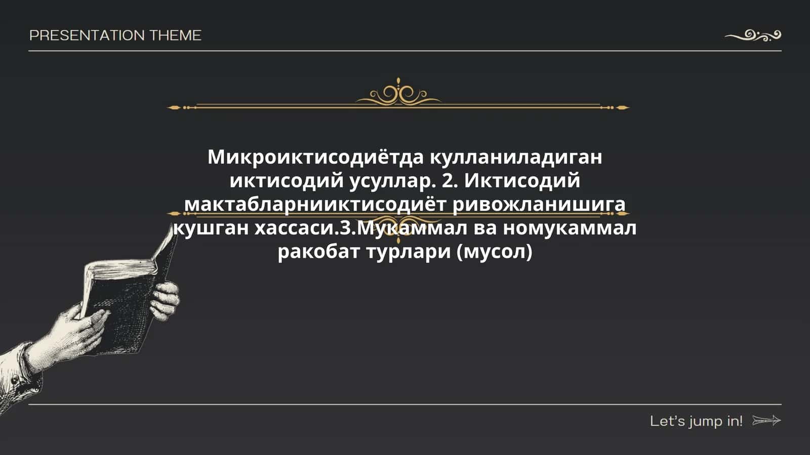 Иктисодий усуллар