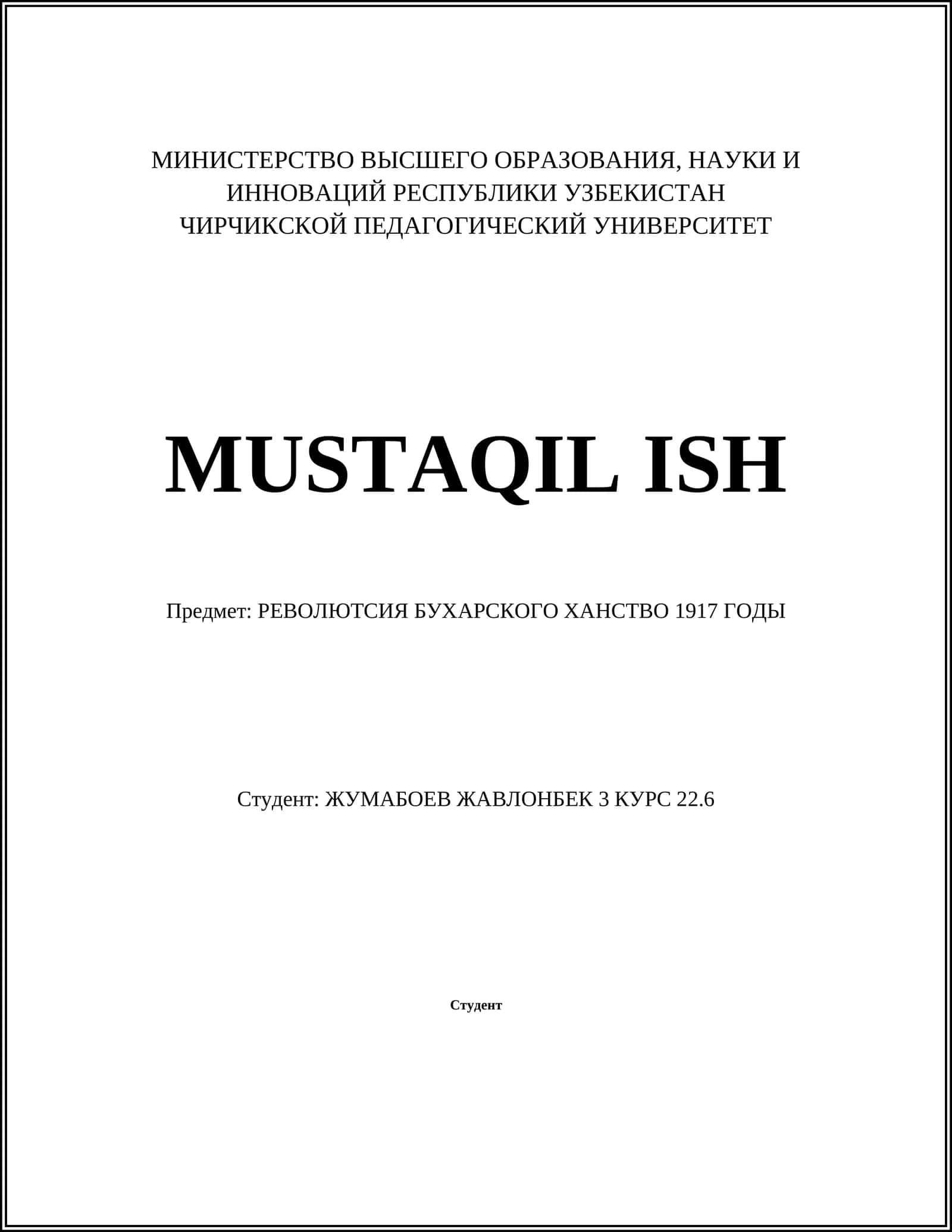 РЕВОЛЮТСИЯ БУХАРСКОГО ХАНСТВО 1917 ГОДЫ