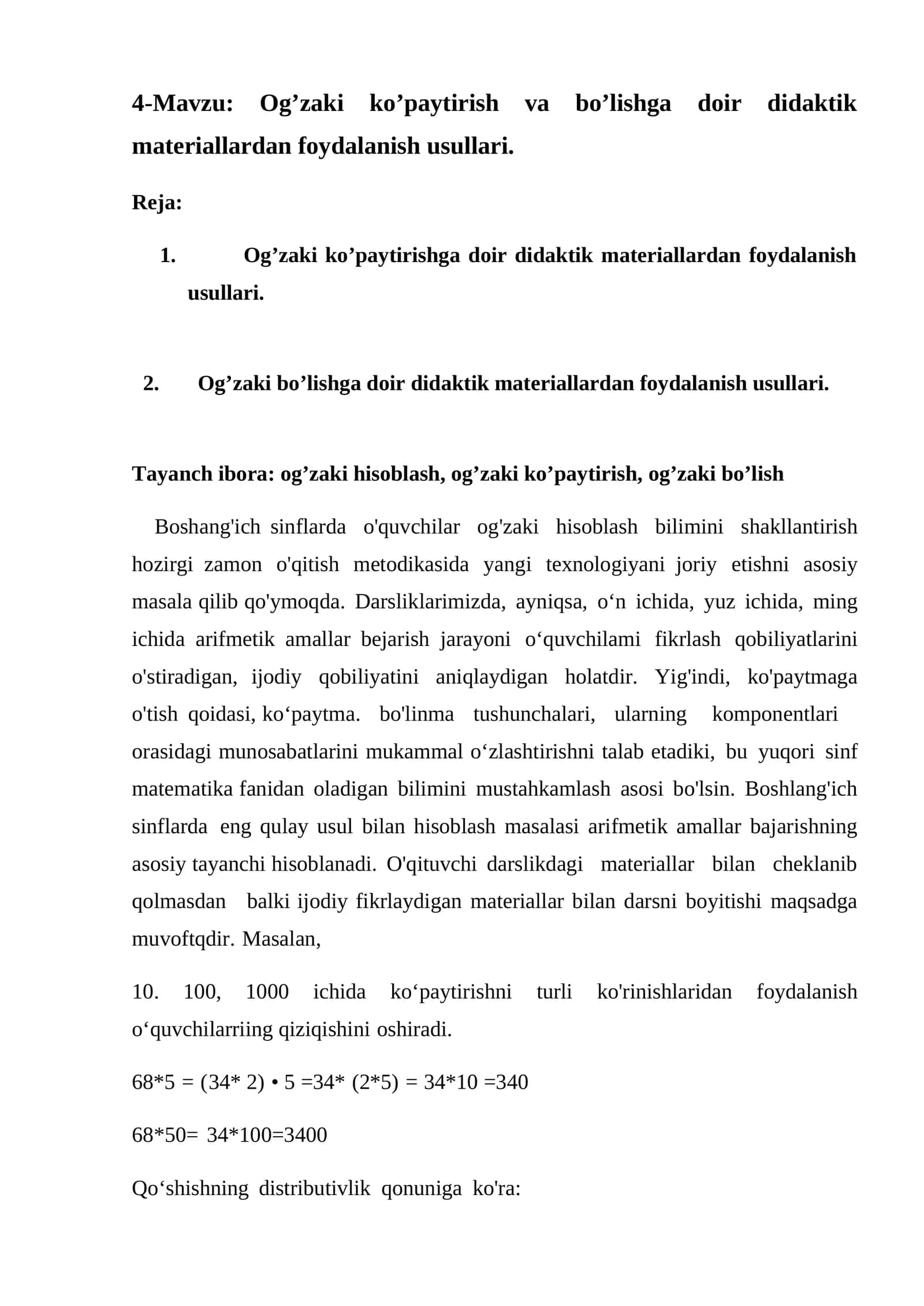 Og’zaki ko’paytirish va bo’lishga doir didaktik materiallardan foydalanish usullari