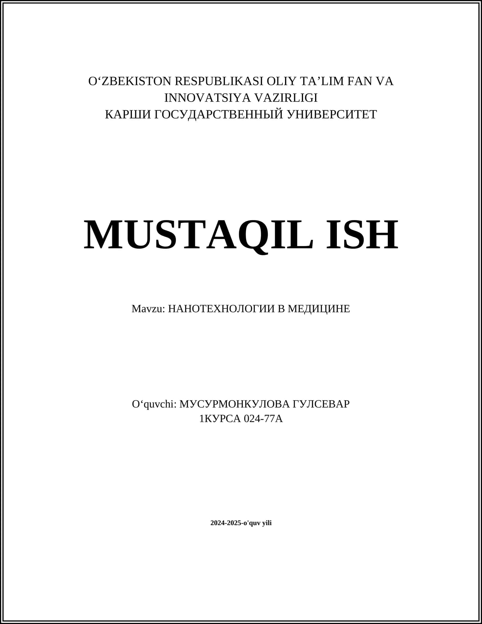 Нанотехнологии в медицине