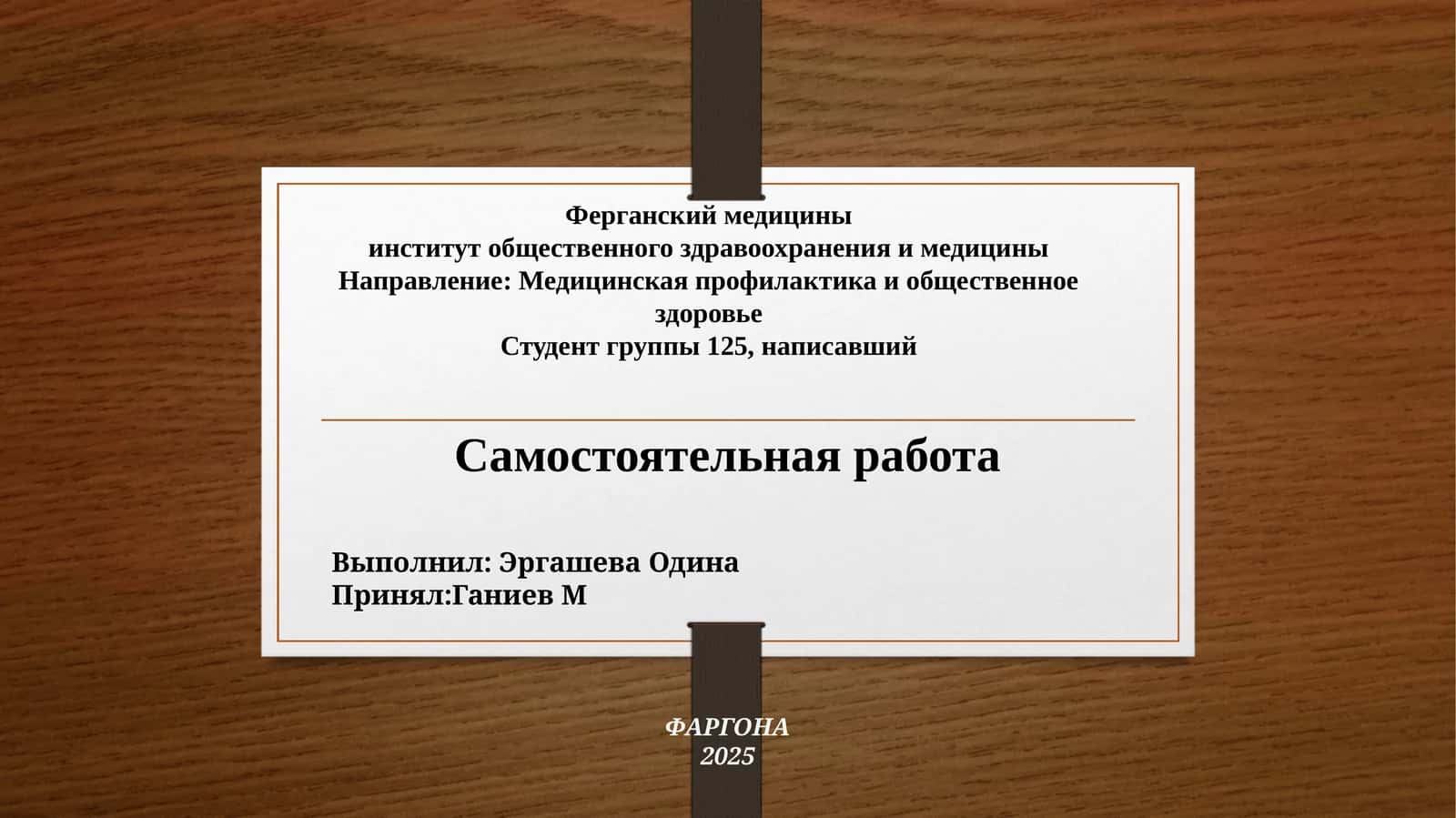 Профессия медика в жизни человека