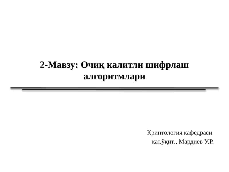 Очиқкалитлишифрлаш алгоритмлари