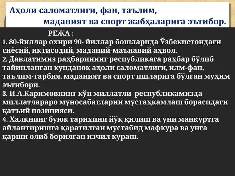 Иқтисодий, маданият ва спорт ишларига бўлган муҳим эътибори