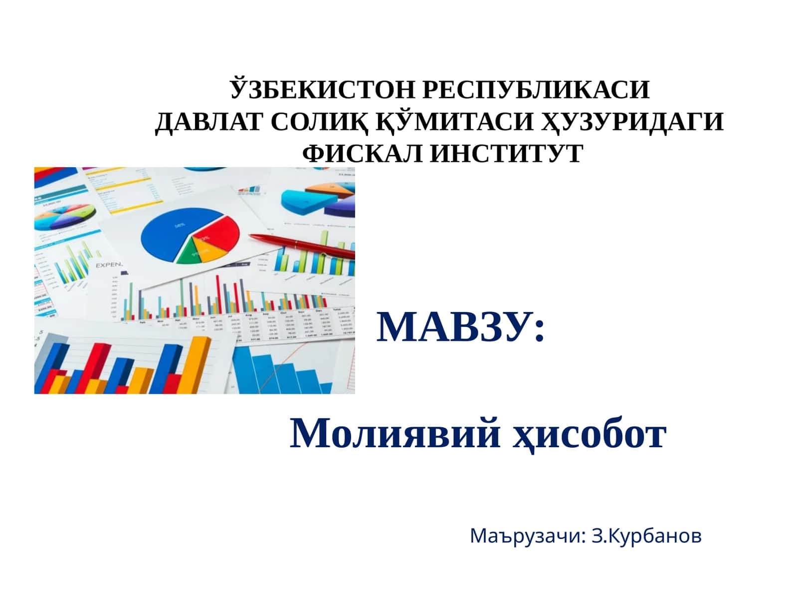молиявий ҳисобот ва унинг халқаро стандартлари