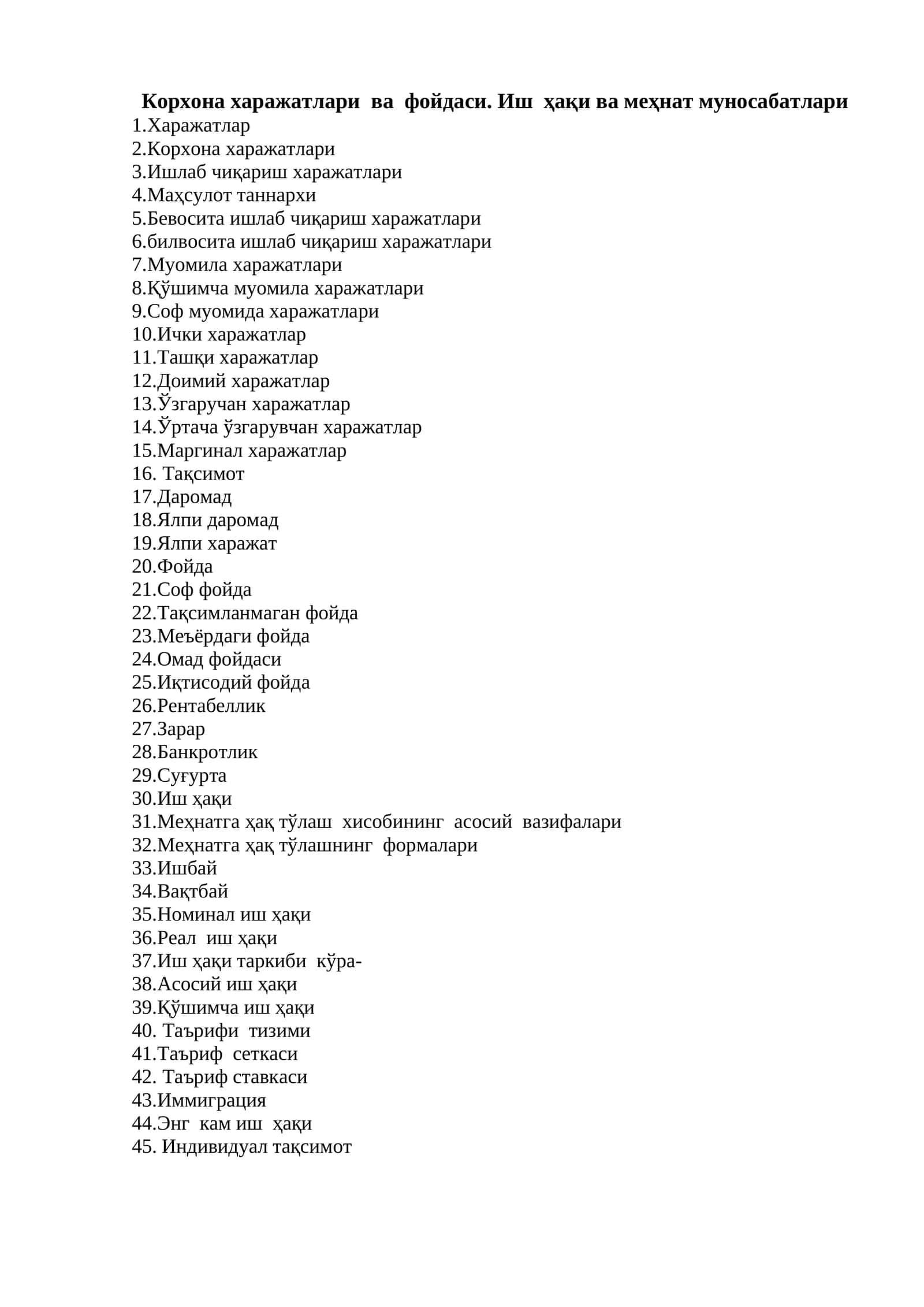 Корхона харажатлари ва фойдаси. Иш ҳақи ва меҳнат муносабатлари