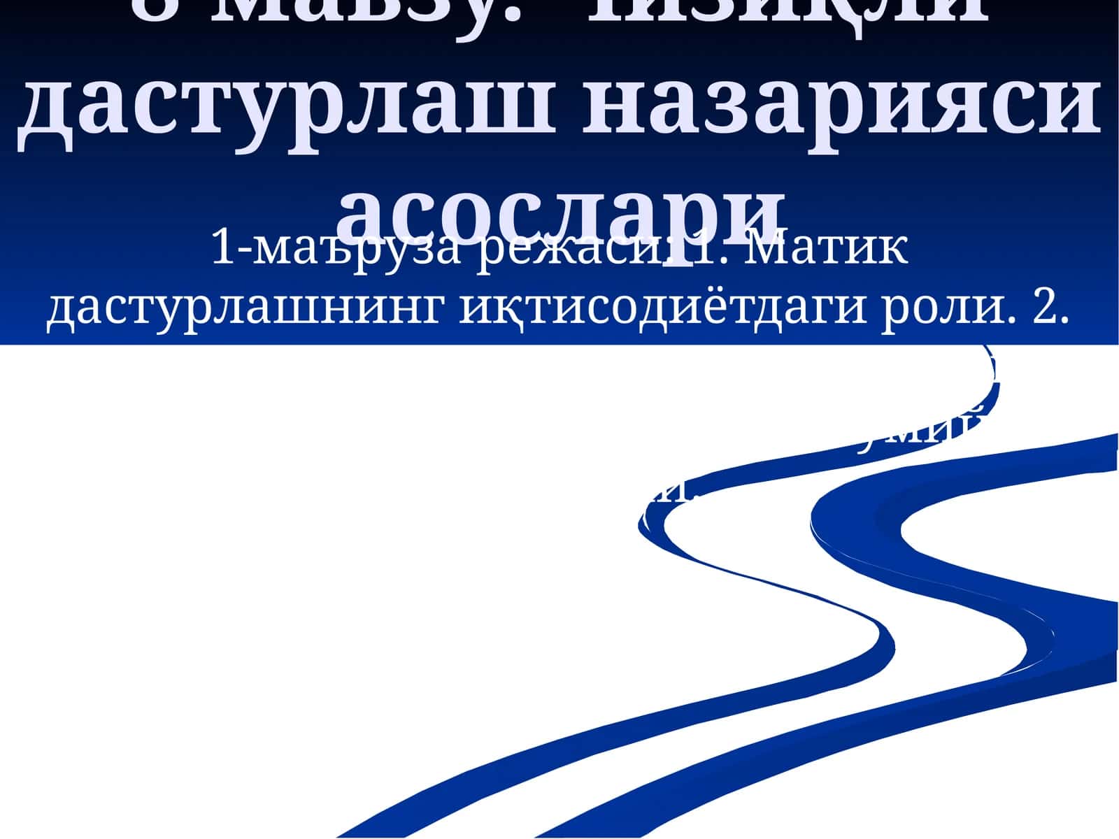 Чизиқли дастурлаш назарияси асослари