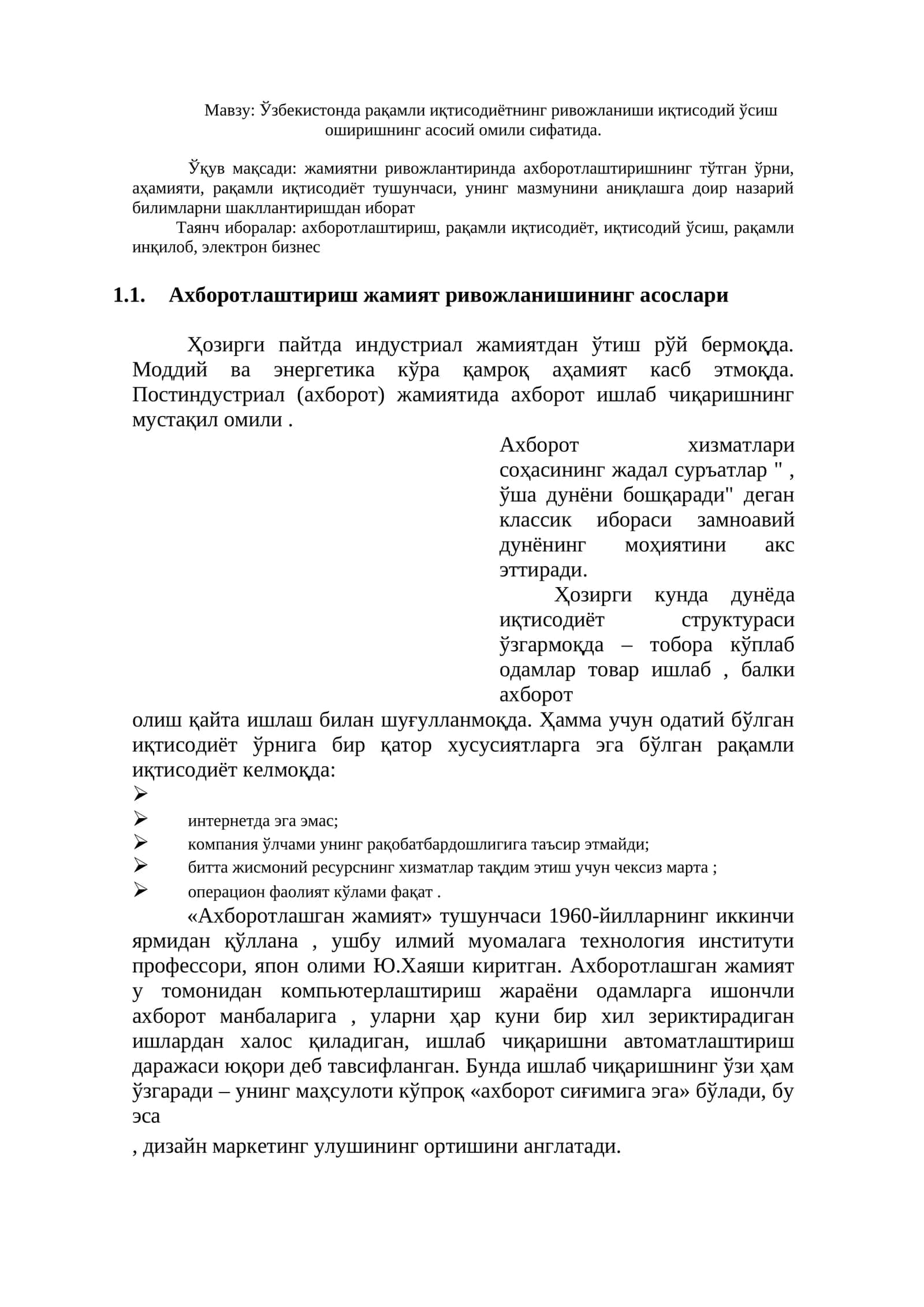 Рақамли иқтисодиётнинг ривожланиши