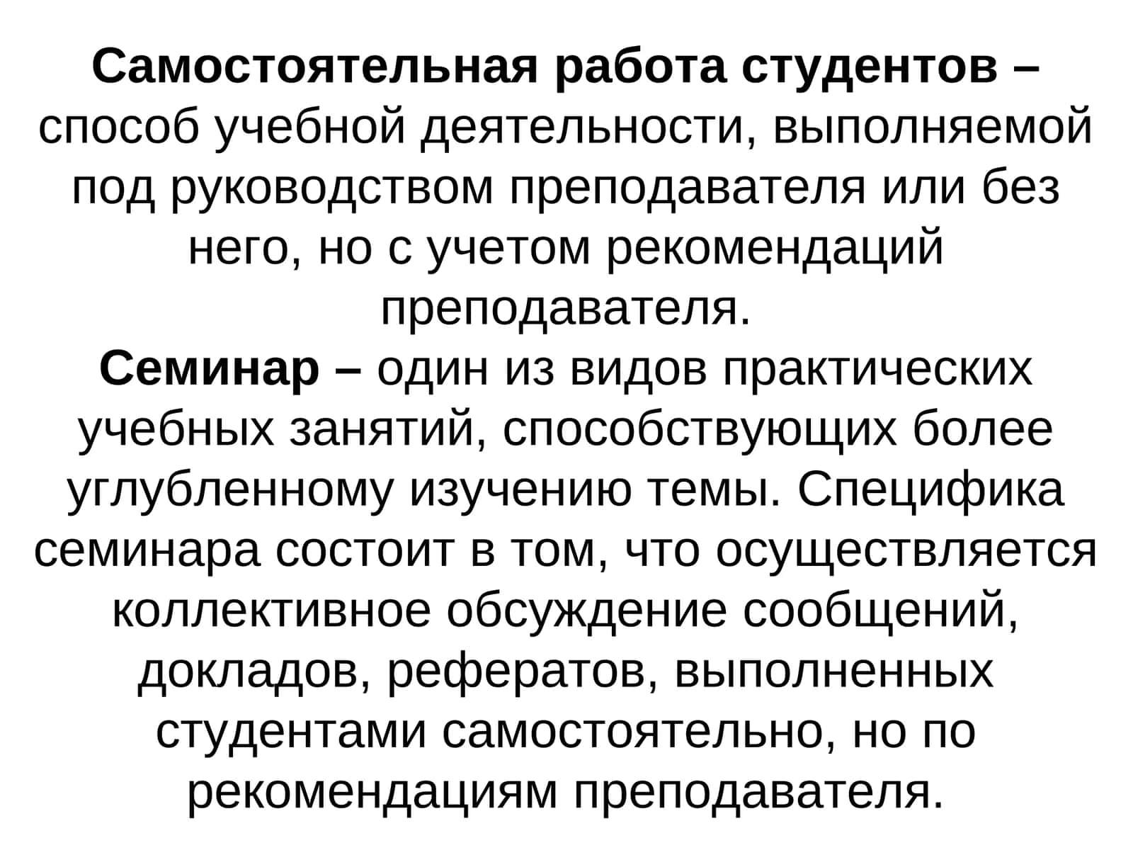 Самостоятельная работа студентов