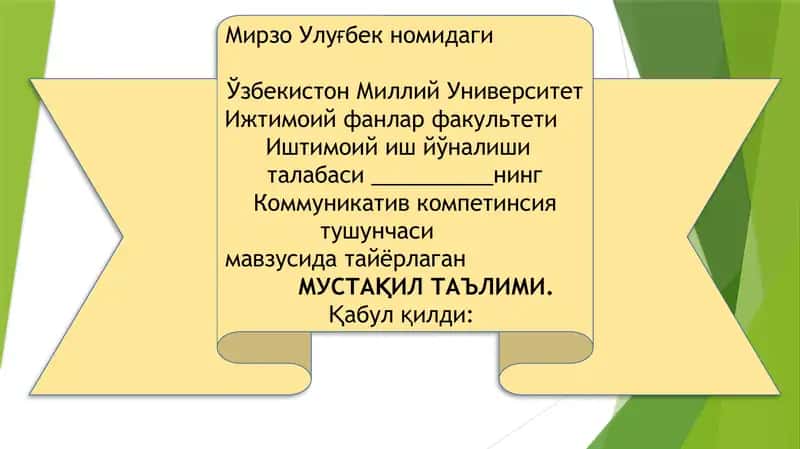 Коммуникатив компетинсия тушунчаси мавзусида тайёрлаган