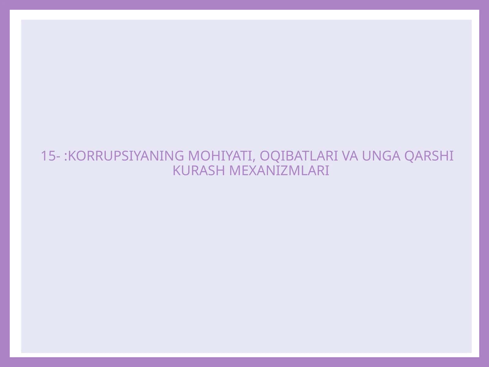 KORRUPSIYANING MOHIYATI, OQIBATLARI VA UNGA QARSHI KURASH MEXANIZMLARI