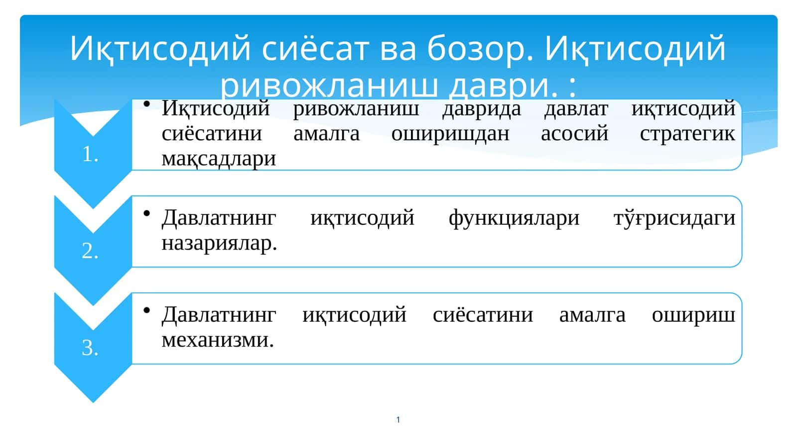 Иқтисодий сиёсат ва бозор. Иқтисодий ривожланиш даври