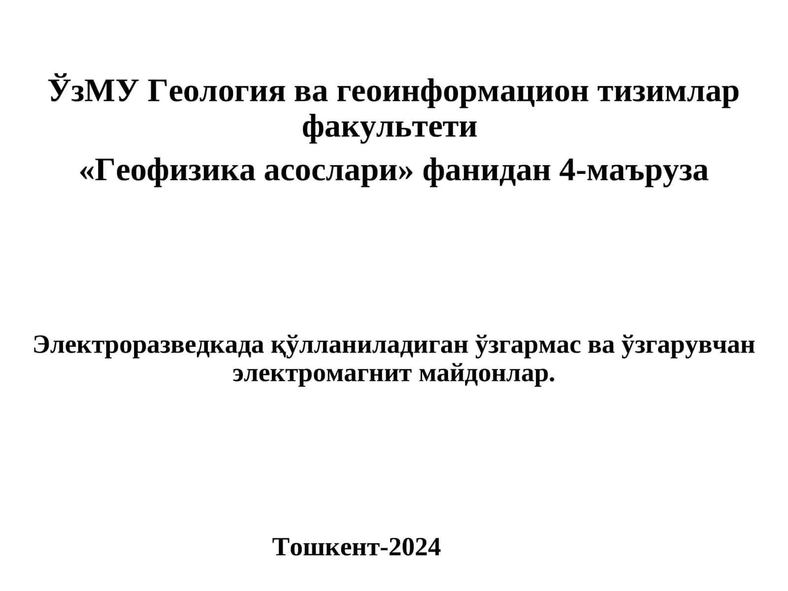 Геофизика асослари