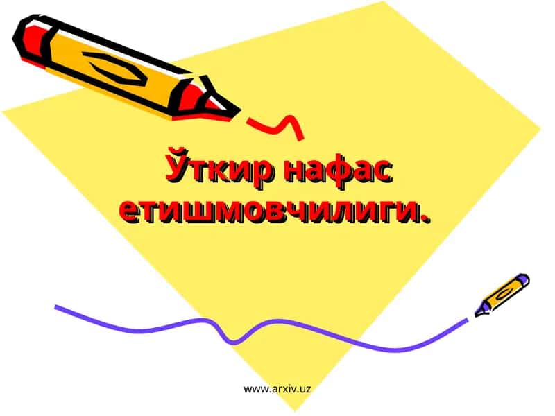 Ўткир нафас етишмовчилиги