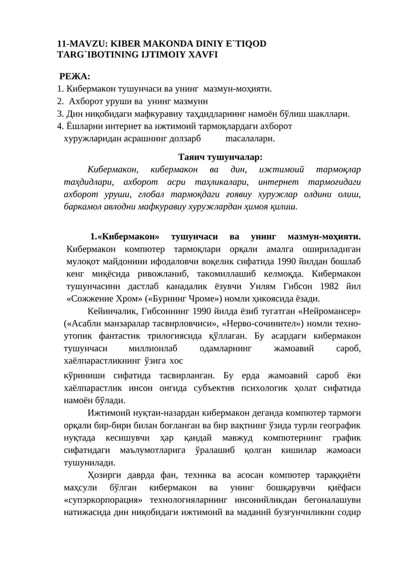 KIBER MAKONDA DINIY E`TIQOD TARG`IBOTINING IJTIMOIY XAVFI