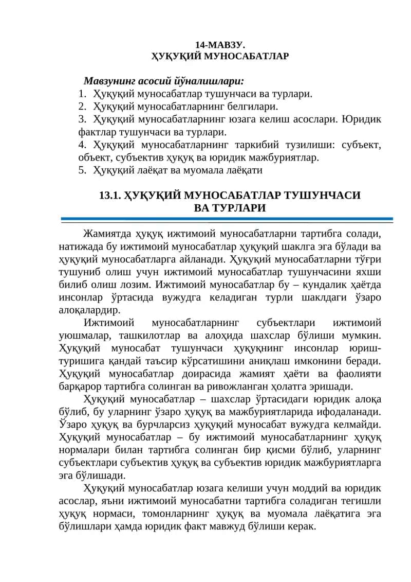 Ҳуқуқий муносабатлар