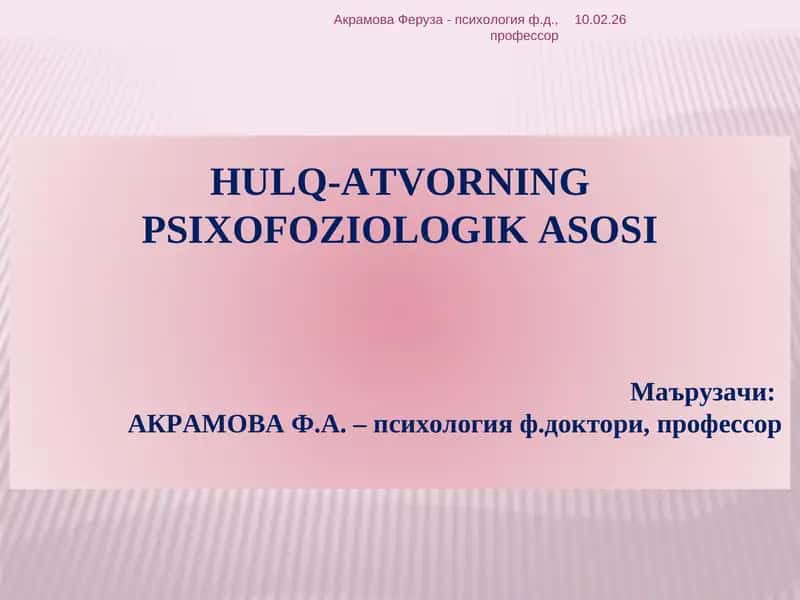 HULQ-ATVORNING PSIXOFOZIOLOGIK ASOSI