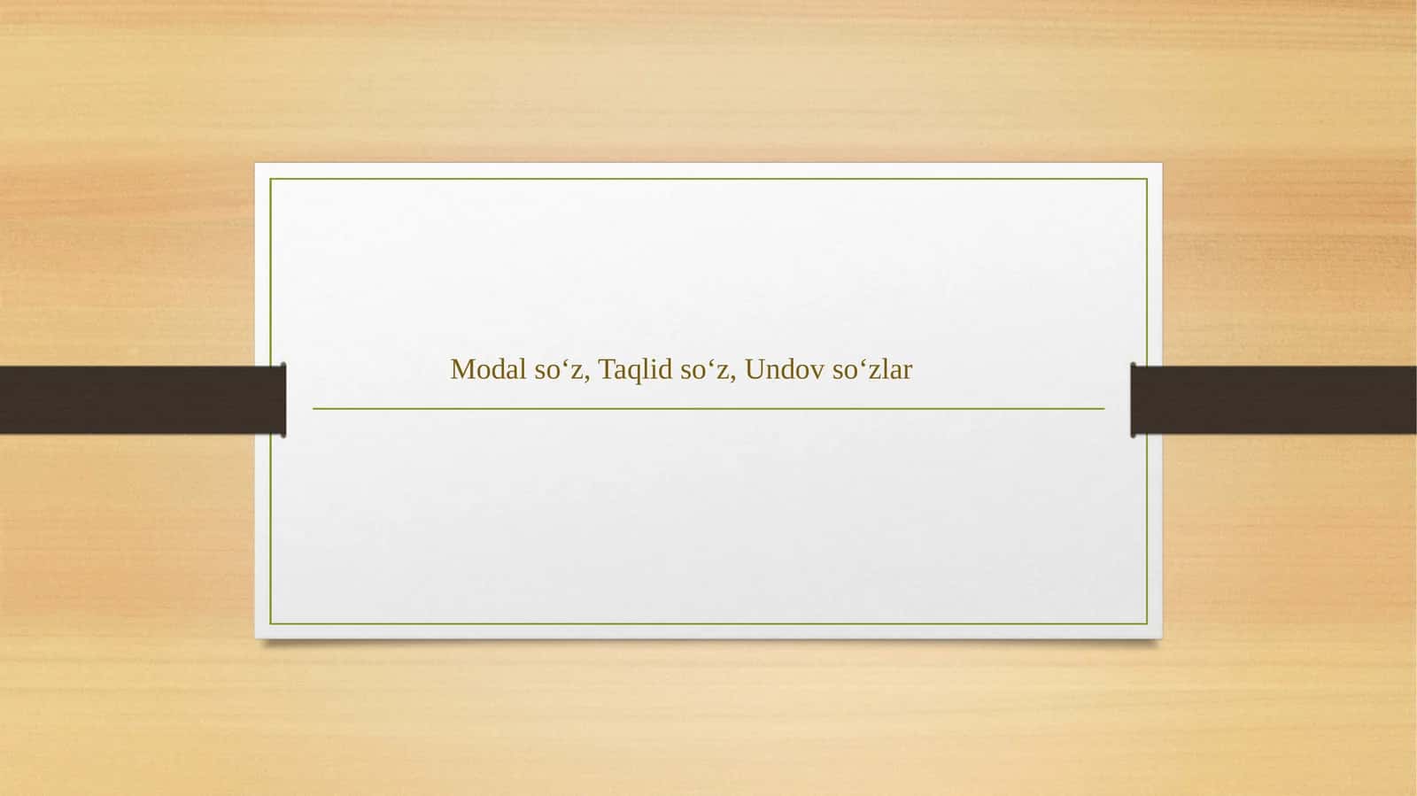 Modal soʻz, Taqlid soʻz, Undov soʻzlar
