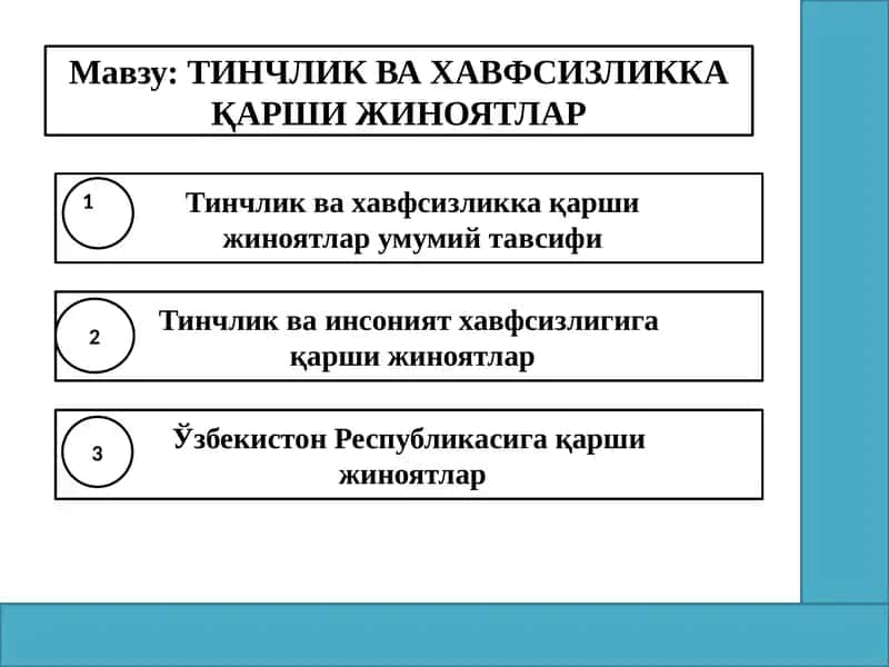 Тинчлик ва хавфсизликга қарши жиноятлар