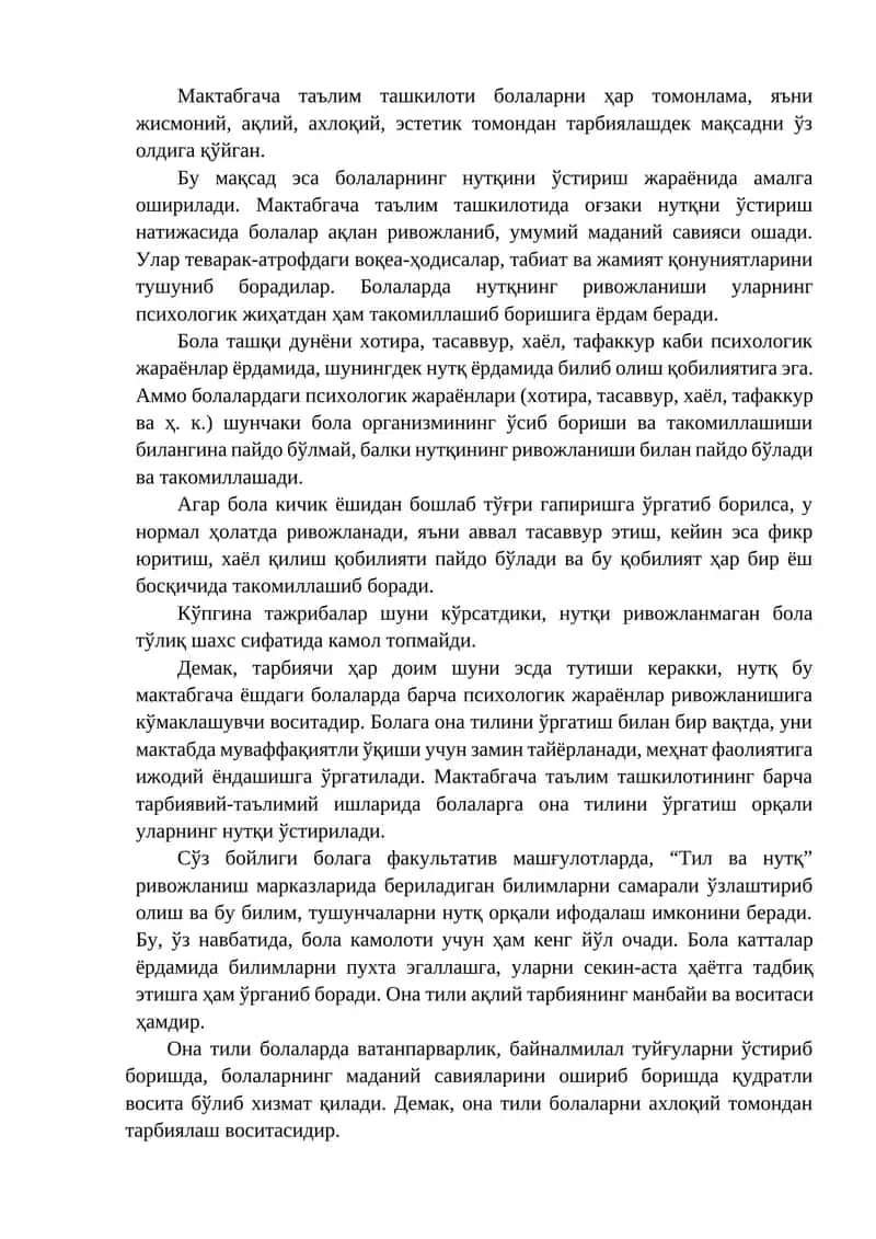 Мактабгача таълим ташкилоти